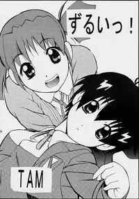 (C63) [PH (TAM)] AOI Shijou Shugi 4 (Mugen No Ryvius)