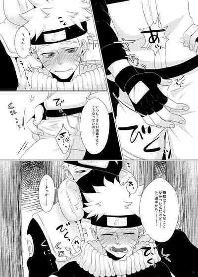 Ore to Sensei no Himegoto