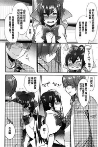 [Mogiki Hayami] Karada Counselor [Chinese]