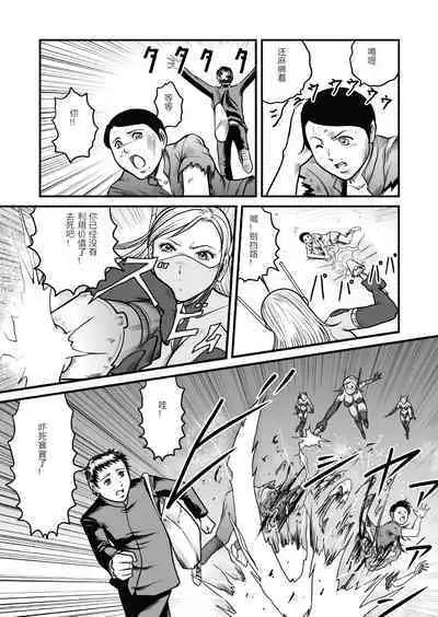 [GGM]The IRONCROSS(chinese)(2023年修正版)