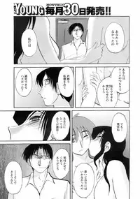 Comic Men's Young 2008-01