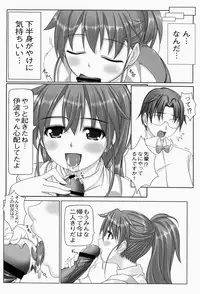 [Republic (Lipa)] Popura Complex (WORKING!!) [Digital]