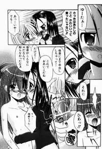 [Kitagawa Mizuki] Tsun-Dere Izm