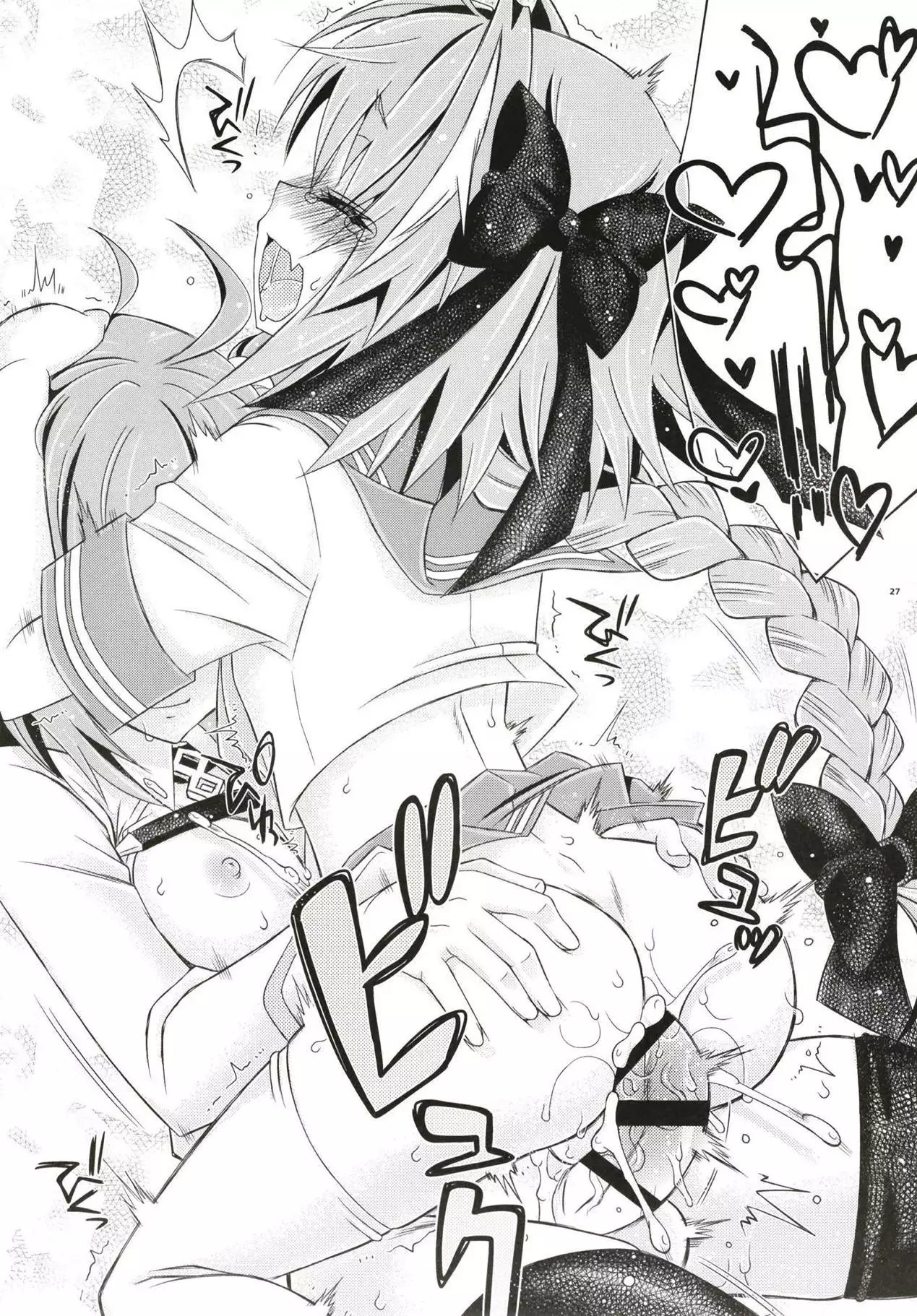 VIP Taiguu dayo! Astolfo-kyun