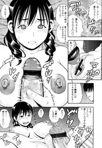 COMIC Tenma 2011-08