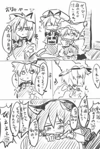 (C92) [RTD (Mizuga)] RTD Soushuuhen -Yakumo Ran- (Touhou Project)