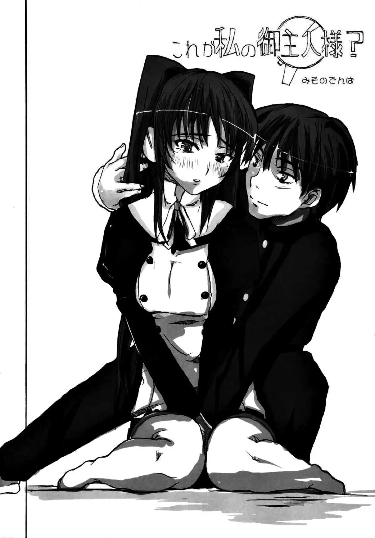 Yeah! Metcha Tamanee