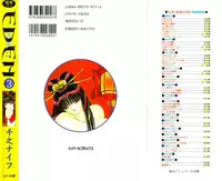 [Senno Knife] EDEN 3