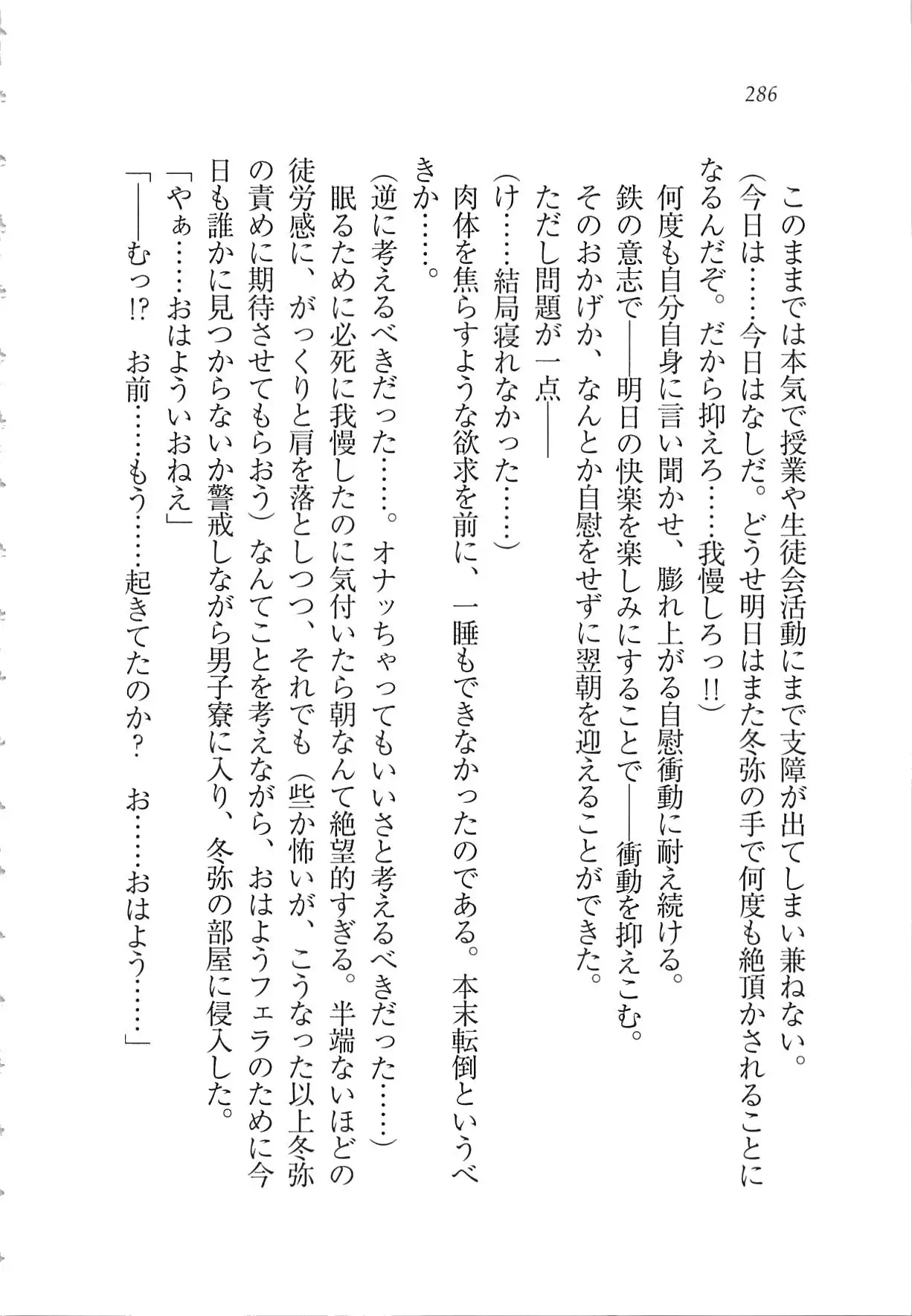 Kanojo wa Seido Kaichou！