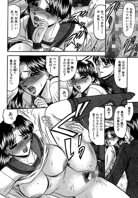 Nyuuin Tenshi - Angel who is Obscene Breast