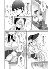 [Anthology] Cyberia Maniacs Zetsubou Netorare Selection Vol. 1 [Digital]