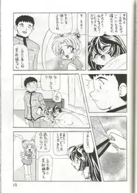 (C51) [Ichikumi (Kazuneko)] W MIND (Pretty Sammy)