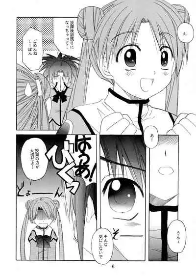 [Jiyuugaoka Shoutengai (Hiraki Naori)] C-BOOK Shi bon (Uchuu no Stellvia)