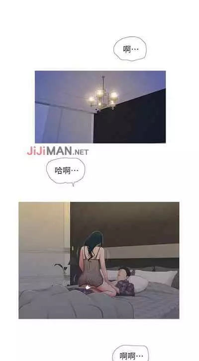 【周四连载】亲家四姐妹（作者：愛摸） 第1~55话