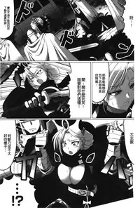 [LEYMEI] Ochita Tenshitachi no Zanei - The traces of fallen angels | 墮落的天使們的殘影 [Chinese]