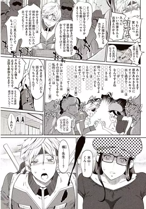 Kabe Circle e no Joutaijou