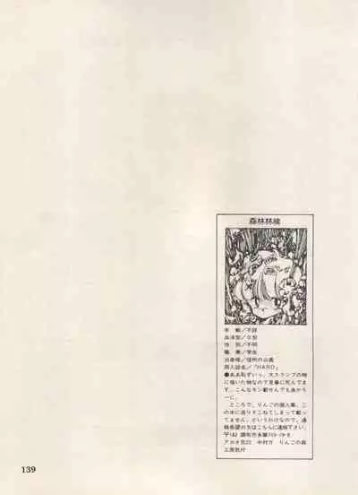 [Anthology] Bishoujo Shoukougun Lolita Syndrome 5 (Various)