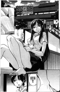 [Okuni Yoshinobu] Onee-san no Naka de Itte [Chinese]