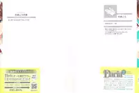 [Tamekou] Natsume-kun wa Nan Demo Shitteru