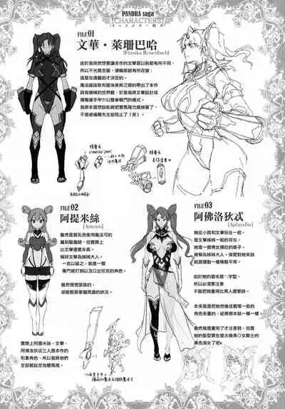 Raikou Shinki Igis Magia