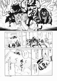 [Kuma-san] Purple Rain