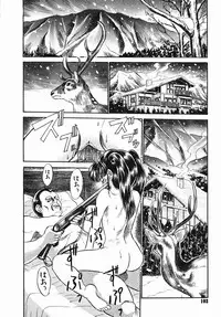 [Kamayan] Chiisana Ikimono