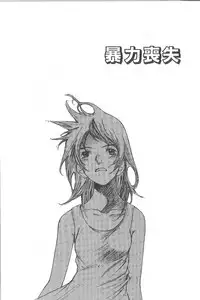 [Saku Yukizou] Mousou Mania Onnanoko