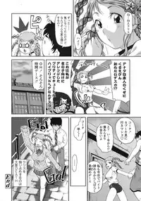 COMIC Tenma 2008-12