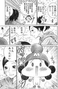 Young Champion Retsu Vol.04