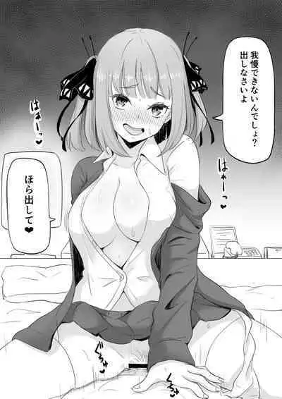 [Goma Gorilla] Choidere Nakano Nino (Gotoubun no Hanayome)