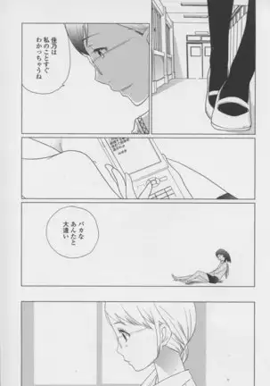 Yuri Hime Wildrose Vol. 7