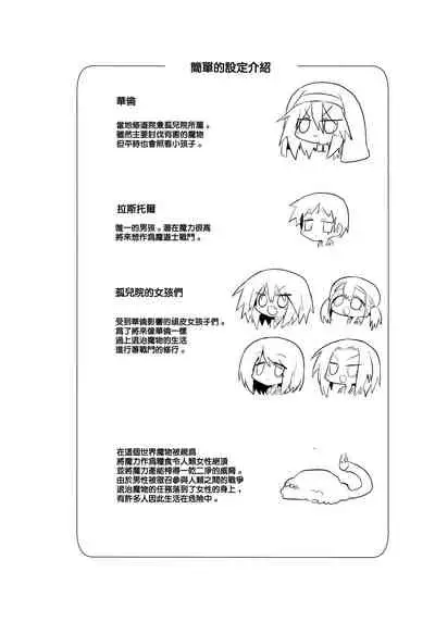 Tsuyoku Kedakai Anata de Ite Hoshikatta