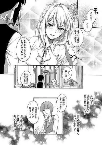 COMIC Grape Vol. 119