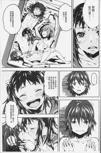 [Kagura Moromi] Kuchihateta Hako no Naka | 腐朽破爛的箱の中 [Chinese]