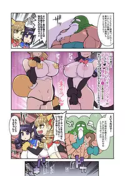 Mahou Shoujo Yuusha-chan Soushuuhen