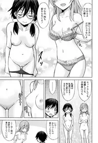 [Nekodanshaku] Watashi no Hajimetex