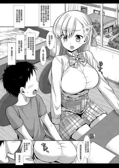 Katei Kyoushi Mana | 家庭教師瑪娜