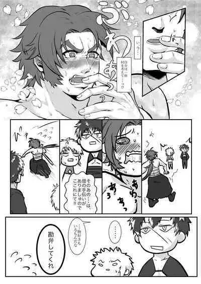 Hitori Esu Chino Yari Kata