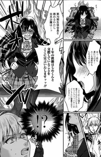 [Saotome Mokono] Gyakuten ♥ Shujuu Lovers