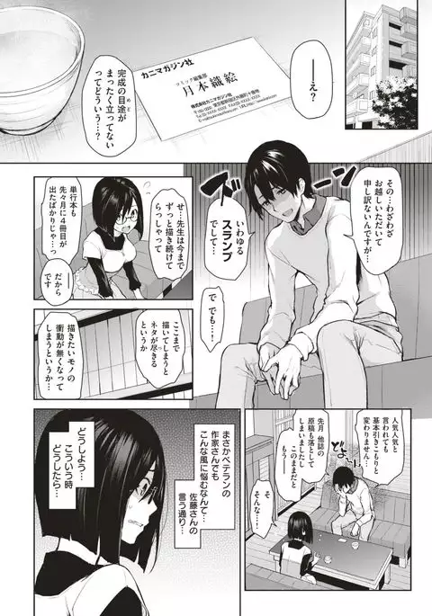COMIC Kairakuten 2017-03