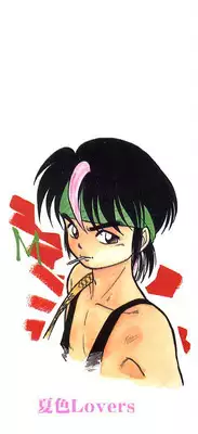 [Maka Fushigi] Natsuiro Lovers