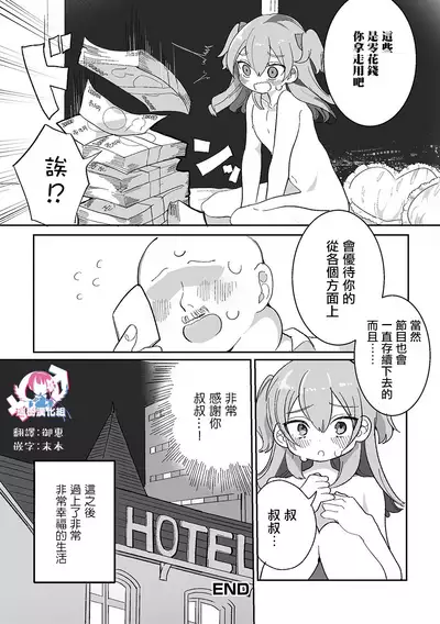 kitchen Idol Yoru no Bu