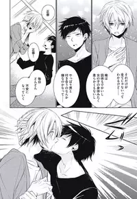 [Yama Bicco] Renai Rettousei no Ecchi Keikaku