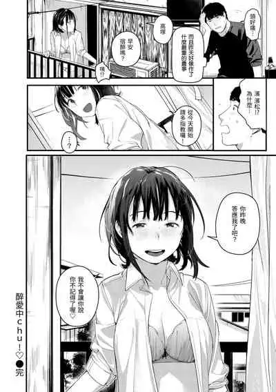 Haru to Ao | 春與青