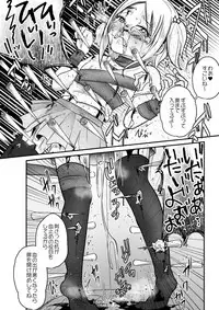 (C92) [Dennou Chocolate (Various)] Koisuru Goumongu