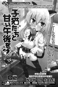 COMIC Potpourri Club 2010-03