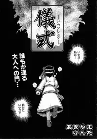 COMIC AUN 2004-05 Vol. 96