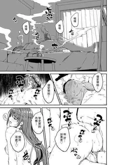 Until Married Woman Conceives Seed