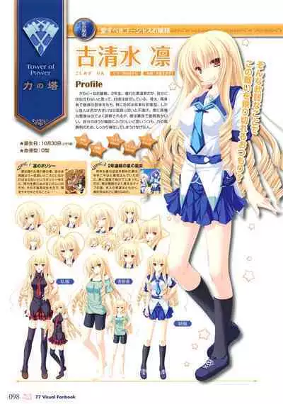 77 (Sevens) ～and, two stars meet again～ Visual Fanbook