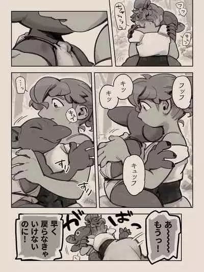 [Komeko] Different language futanari ♀ x goblin ♂